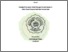 [thumbnail of ANIEK INDRAMI WALUYO NIM. A21601419.pdf]